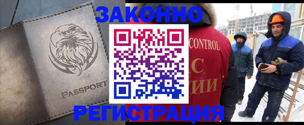 прописка от собственника в Арсеньеве