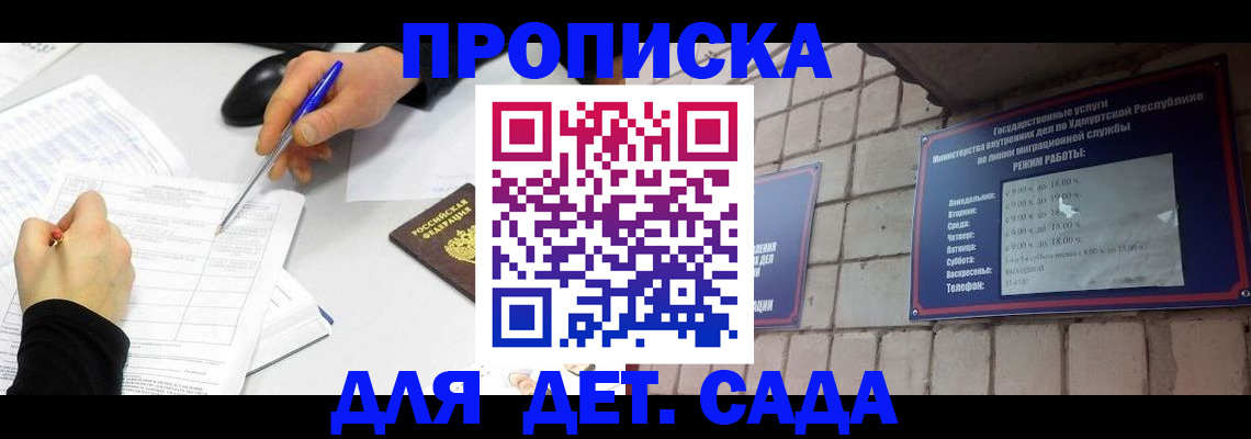 временная регистрация в квартире в Арсеньеве